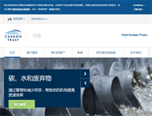 Tablet Screenshot of cn.carbontrust.com